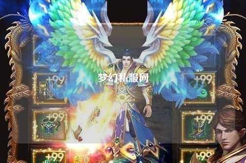 梦幻私服网